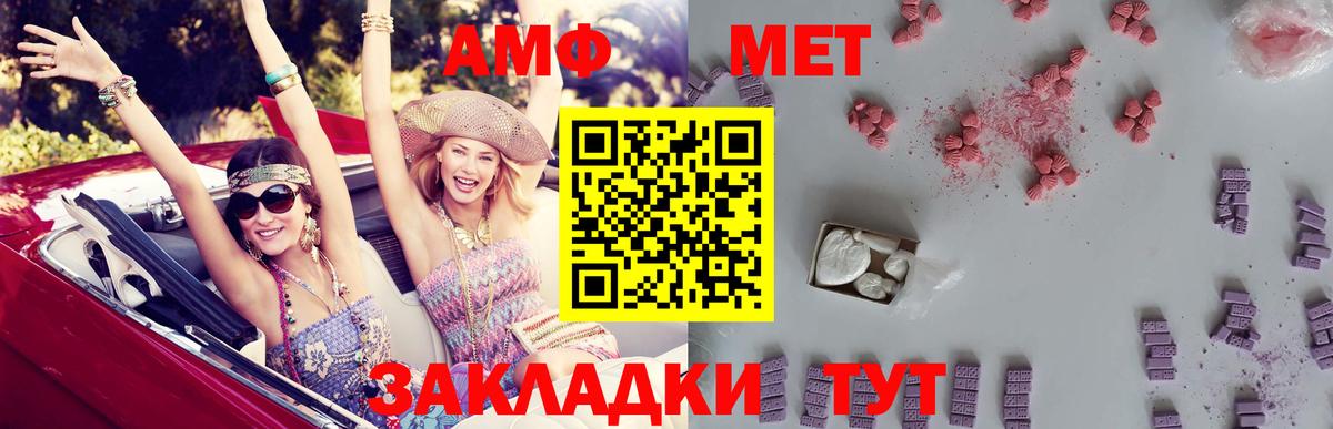АМФ  Вход с VPN  Волгодонск  Amphetamine  Amphetamine 97% 