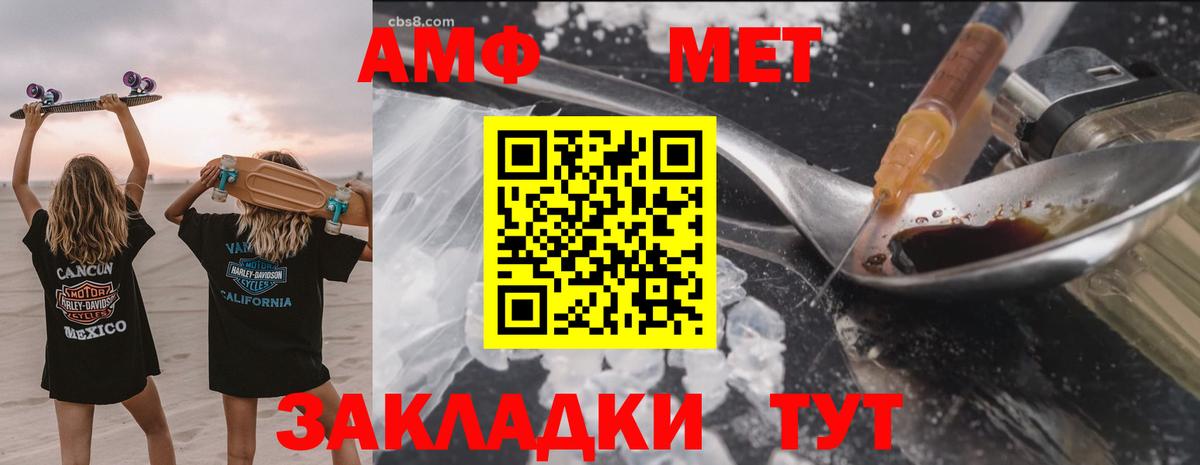 АМФЕТАМИН Premium Волгодонск