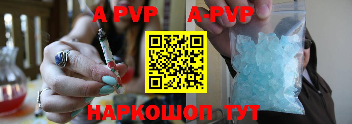 APVP Соль Волгодонск