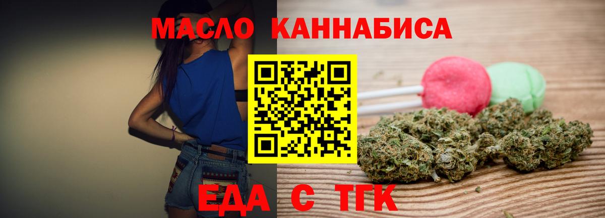 Волгодонск  Canna-Cookies марихуана  Вход с VPN 
