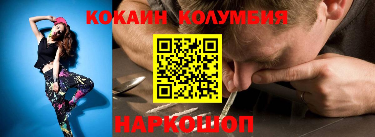 Cocaine VHQ  Вход с VPN  Волгодонск 