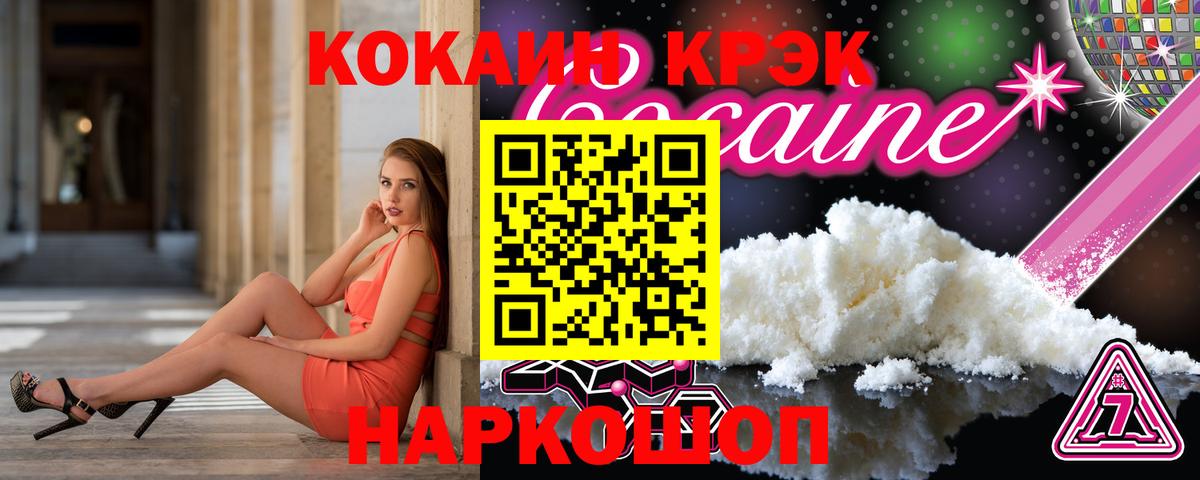 COCAIN Перу Волгодонск