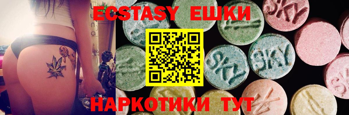 ЭКСТАЗИ Cube  Ecstasy DUBAI  ЭКСТАЗИ  Вход с VPN  Волгодонск 