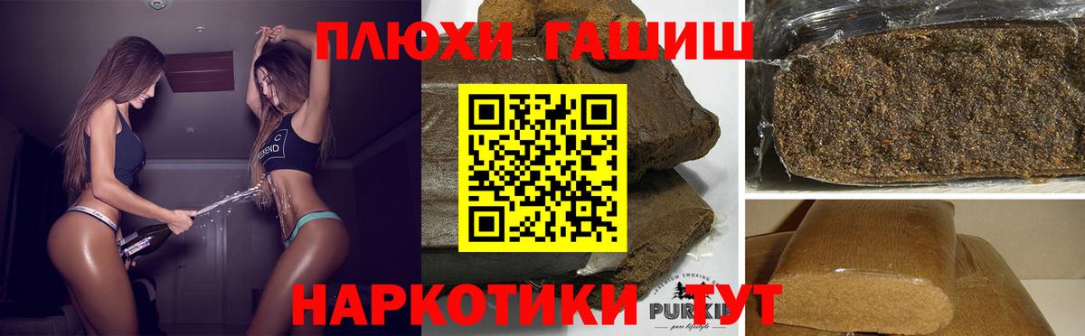 ГАШ VHQ Волгодонск