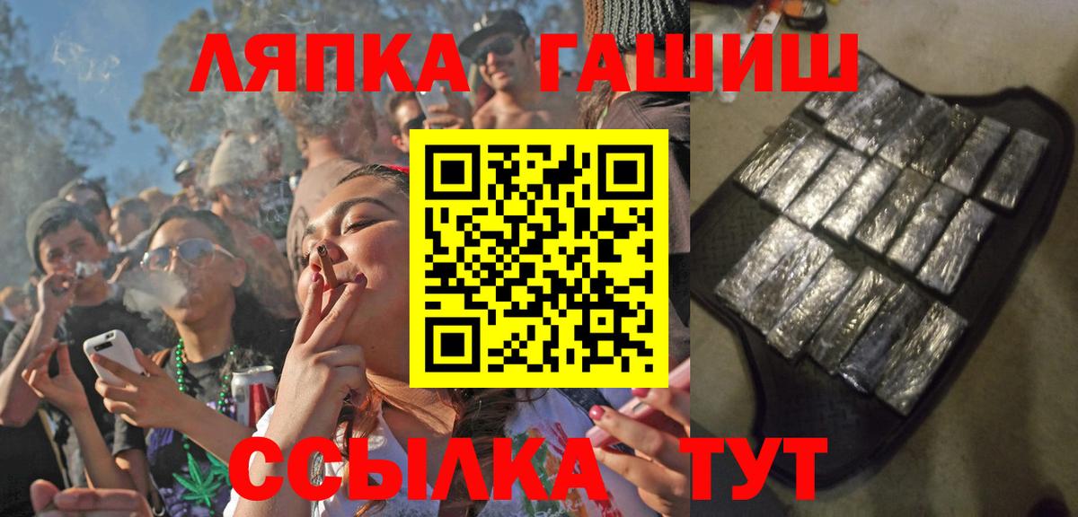 Волгодонск  Гашиш Cannabis  Вход с VPN 
