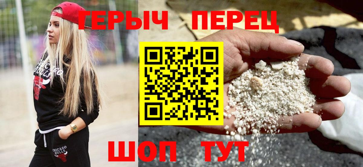 Волгодонск  Героин гречка  Героин  Вход с VPN 