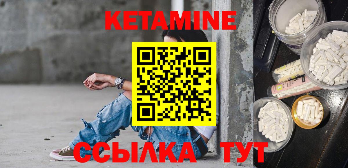 Кетамин VHQ  Вход с VPN  Волгодонск  Кетамин VHQ 
