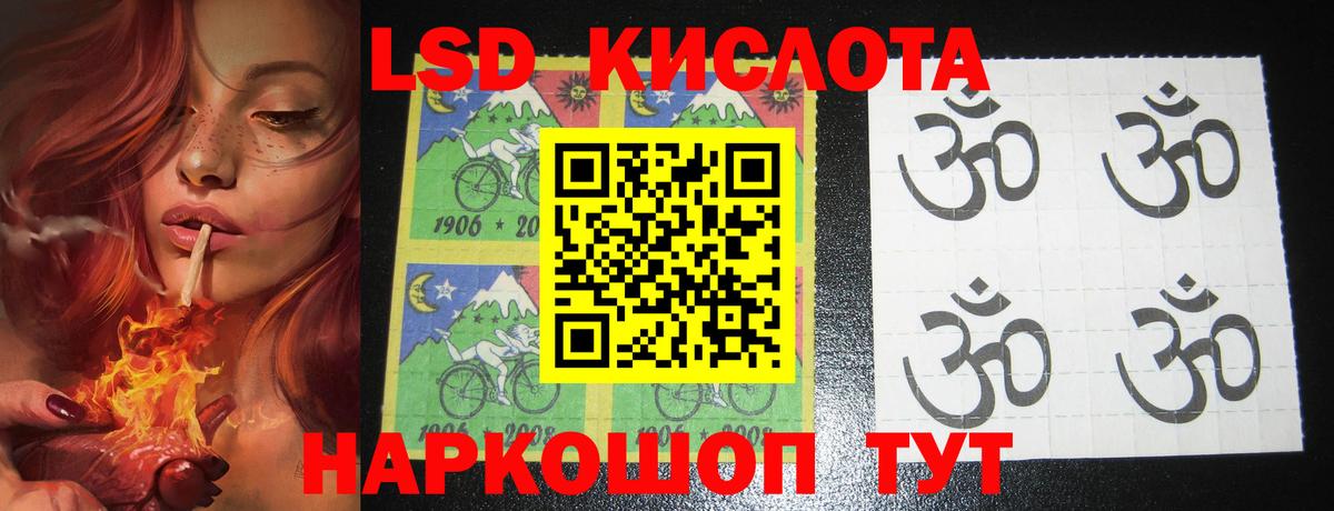 LSD-25 экстази кислота  Лсд 25 экстази ecstasy  Вход с VPN  Волгодонск 