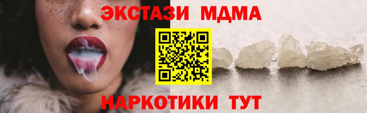 МДМА молли  MDMA  MDMA молли  Волгодонск  Вход с VPN 