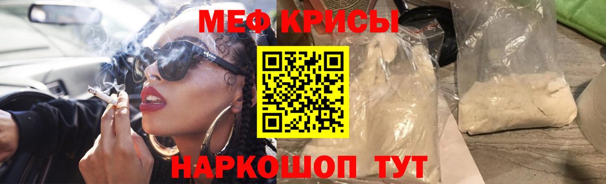 Меф мяу мяу  Мефедрон VHQ  МЯУ-МЯУ  Вход с VPN  Волгодонск 