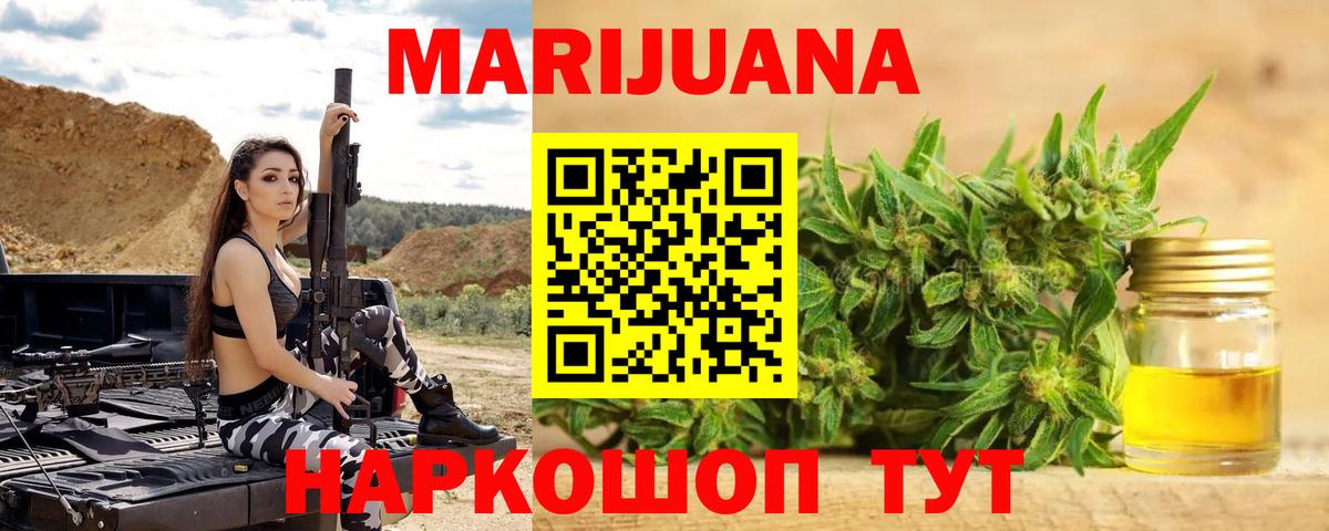 Марихуана конопля  Вход с VPN  Конопля Amnesia  Волгодонск 