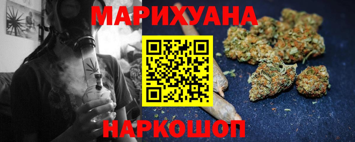 МАРИХУАНА тримм Волгодонск